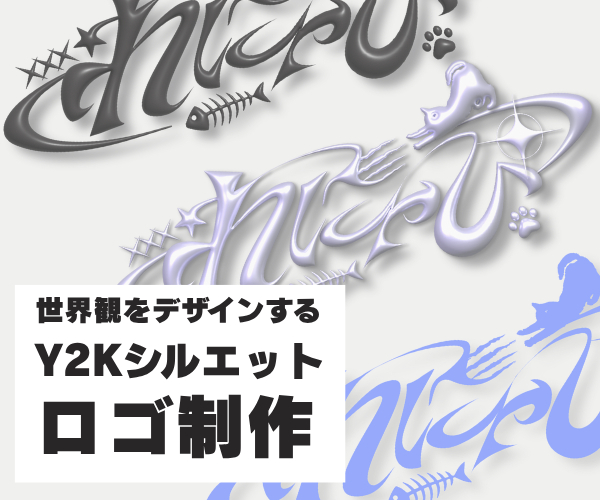 ロゴ制作.png
