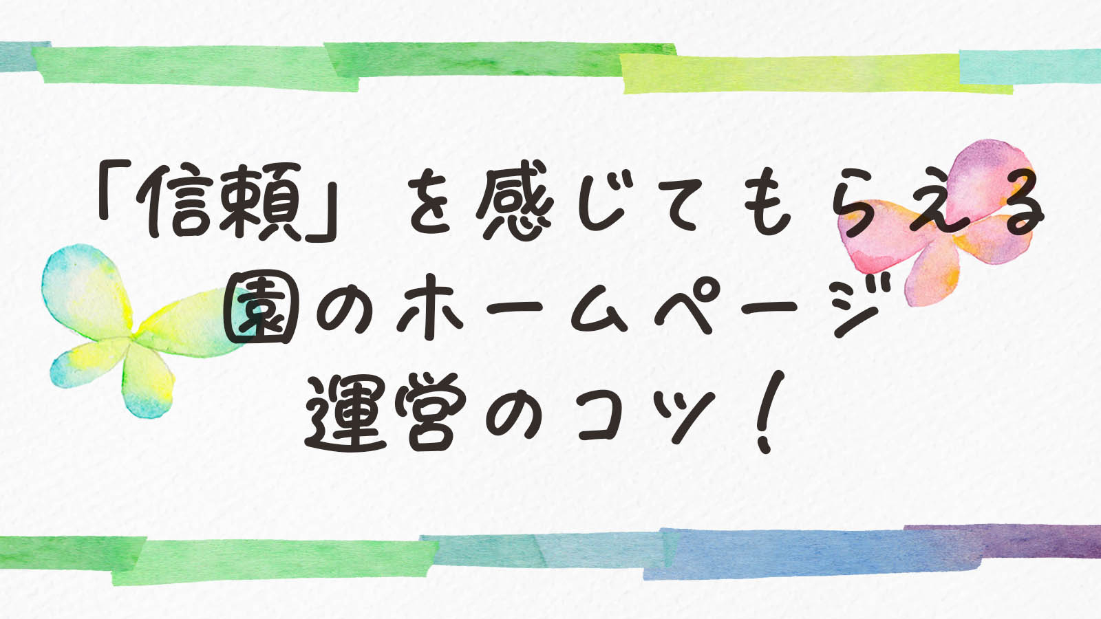 20240429_3見出し画像2運営のコツ.jpg