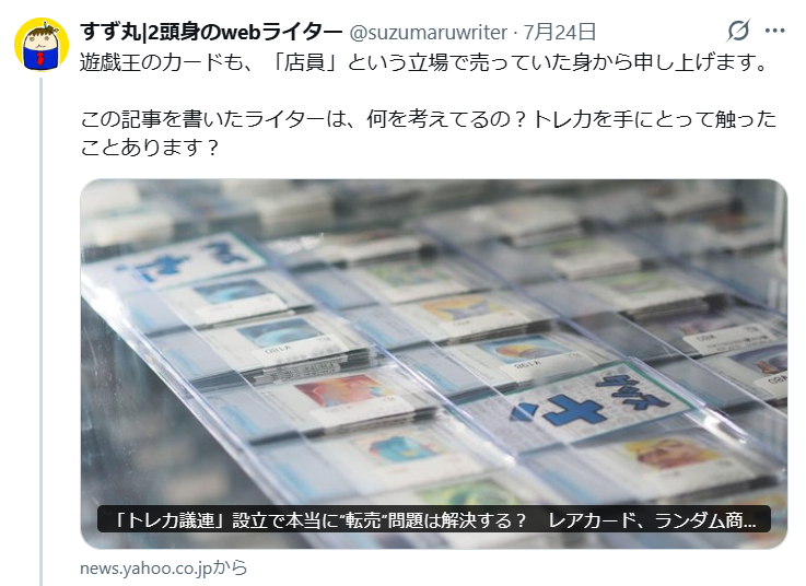 スクリーンショット 2026-07-26 031539.png