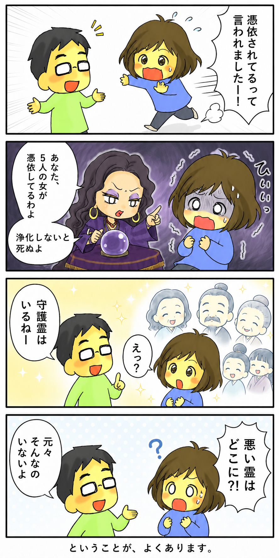 2026.5_憑依されてない.png