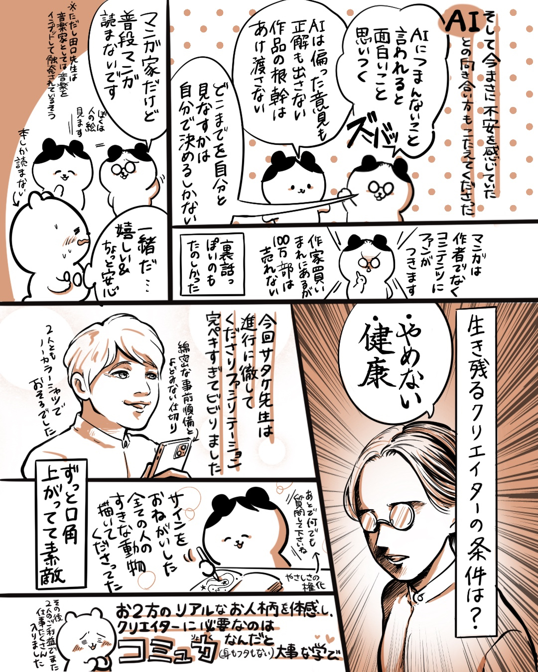 2026065トークインベント３.jpeg
