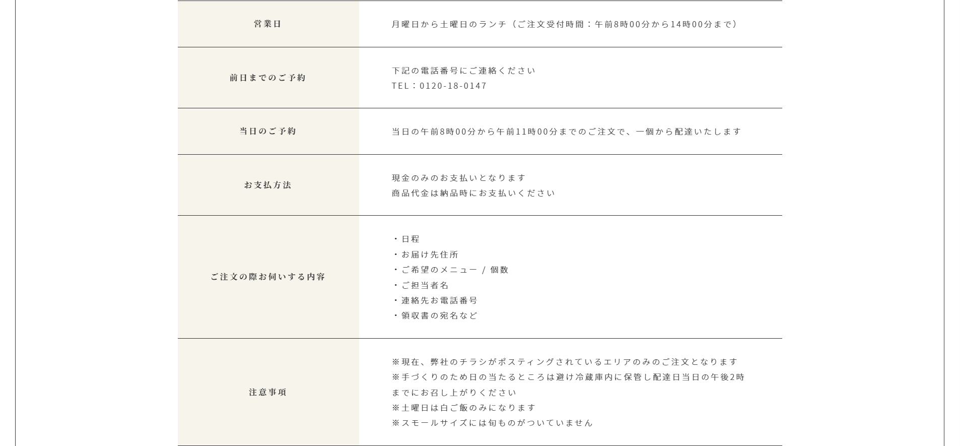 Oisina_ 福岡のおいしいお弁当屋さん - Google Chrome 2025_03_12 9_49_16.png