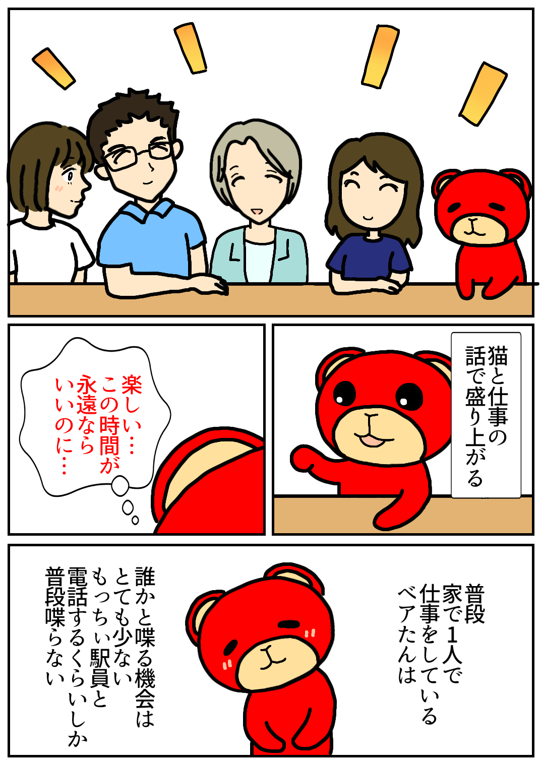 秋田旅行175.png