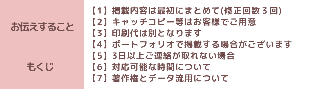 ココナラブログカバー画像 (1050 x 300 px) (2).png