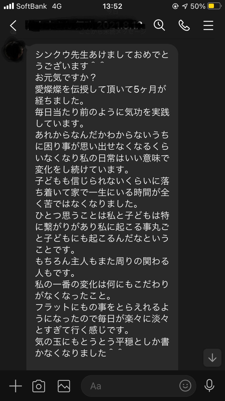 感想③.jpg