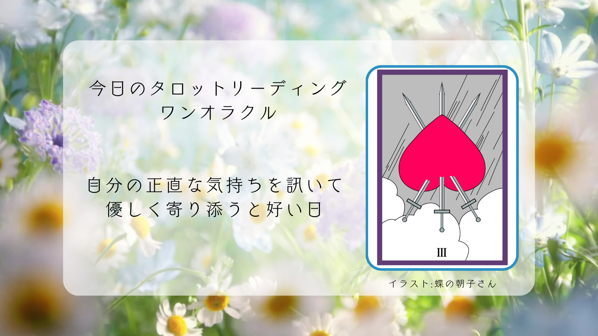 2025.3.1 ソードの3逆.png