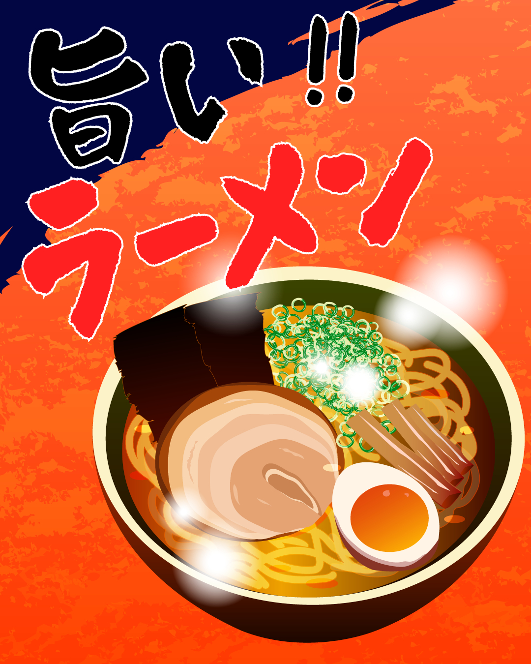 ラーメンデザイン3.png