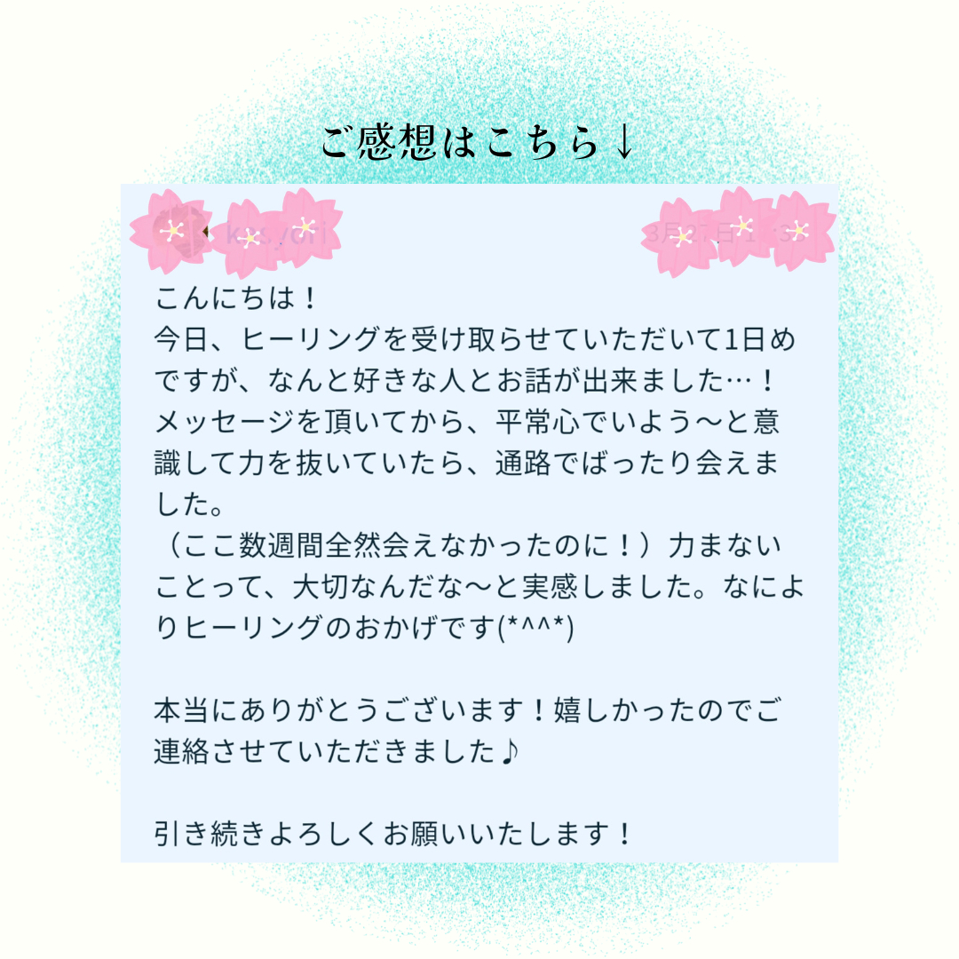 お客様のご感想 (5).png