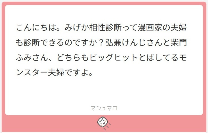 ましゅまろ.JPG