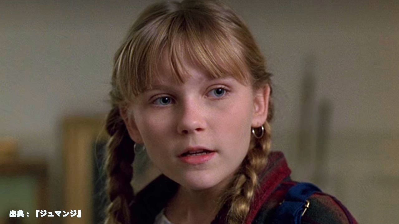 Kirsten Dunst.JPG