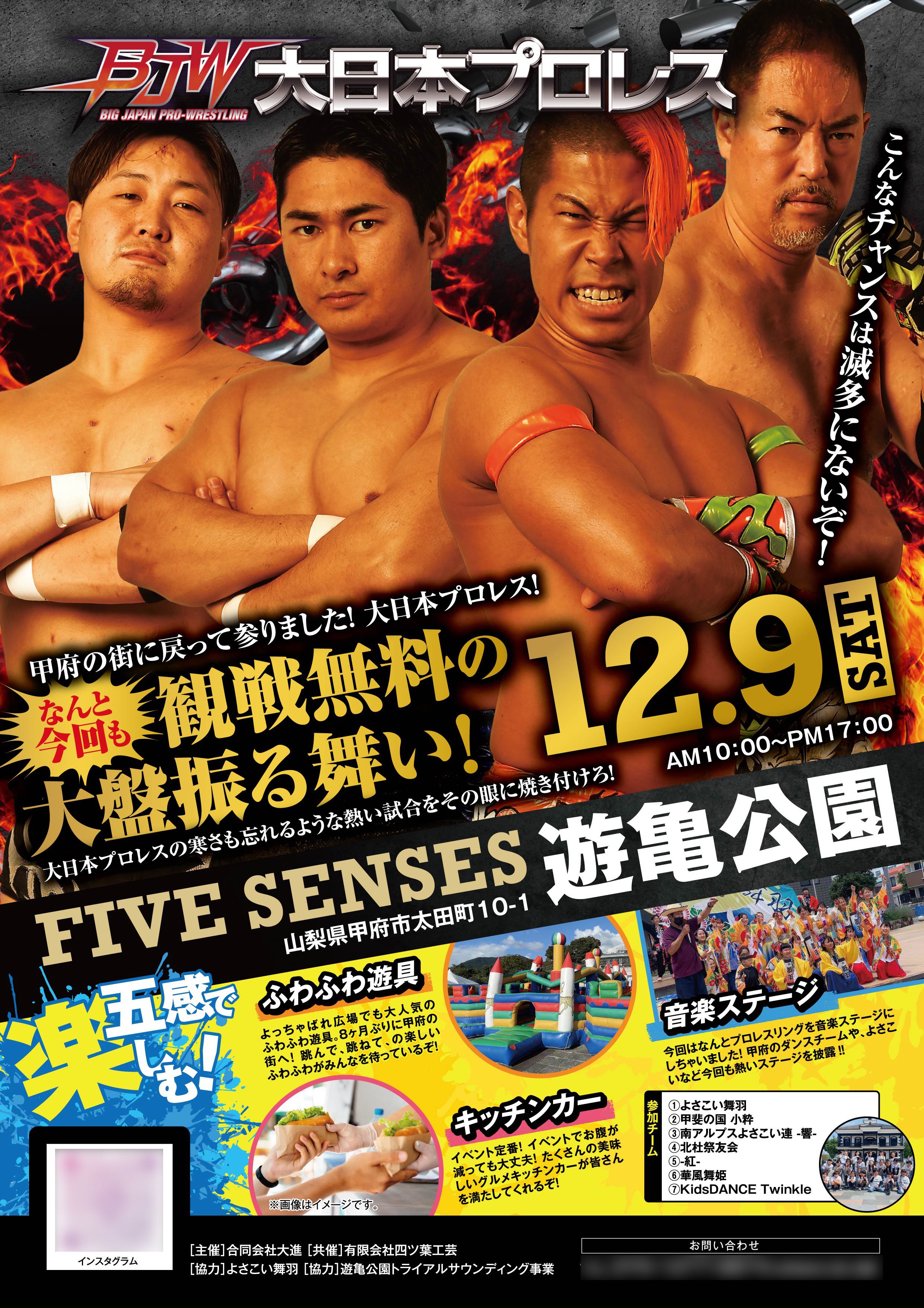 231120_FiveSENSES_A4_04.jpg