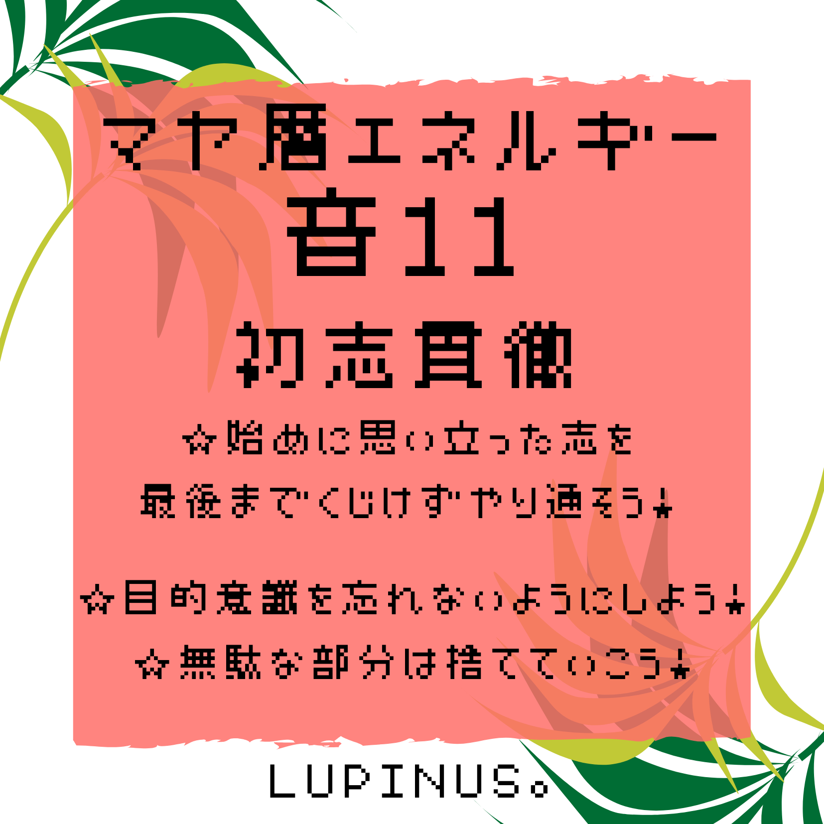 黄色い太陽 (26).png