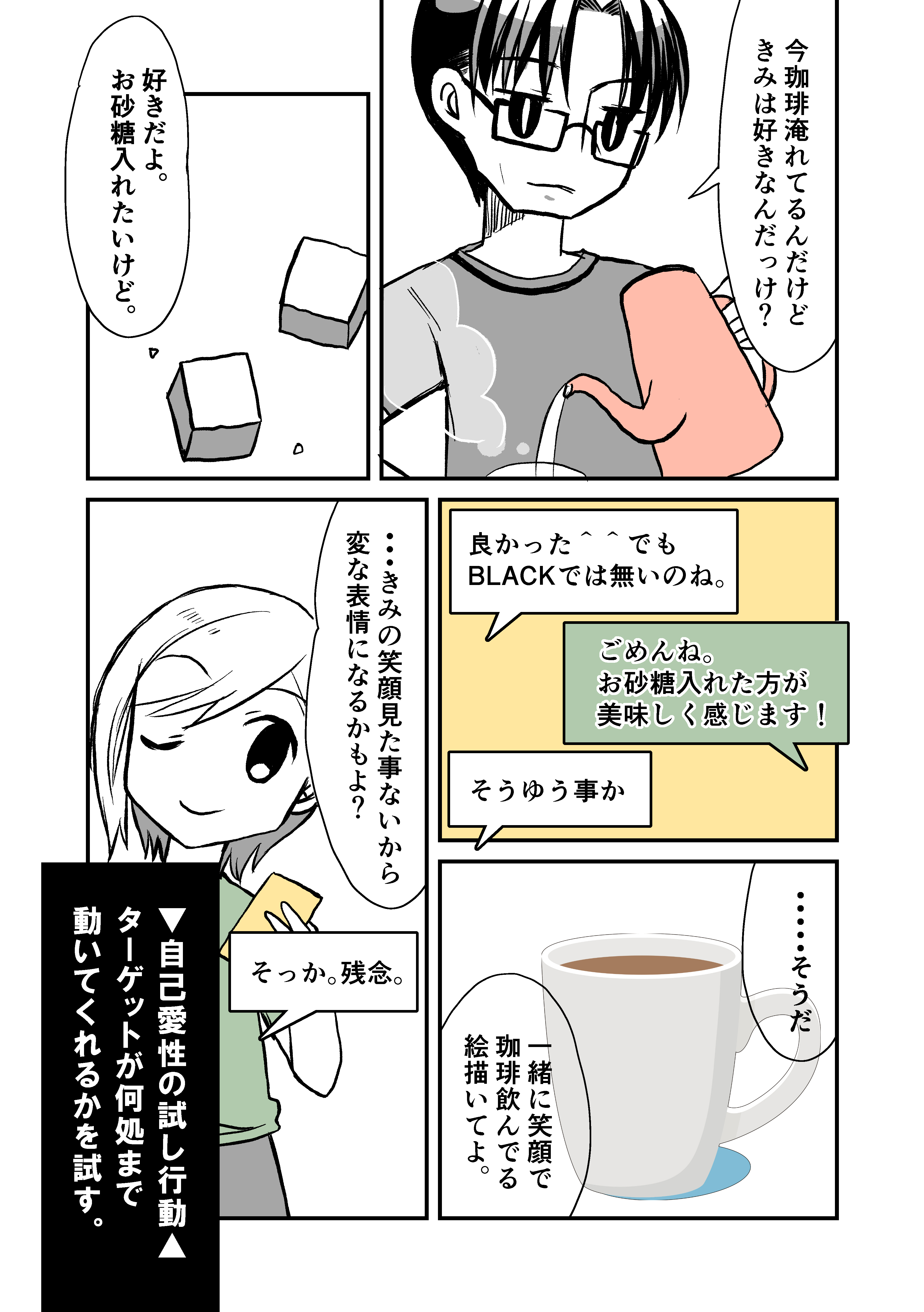 自己愛性人格障害_025.jpg
