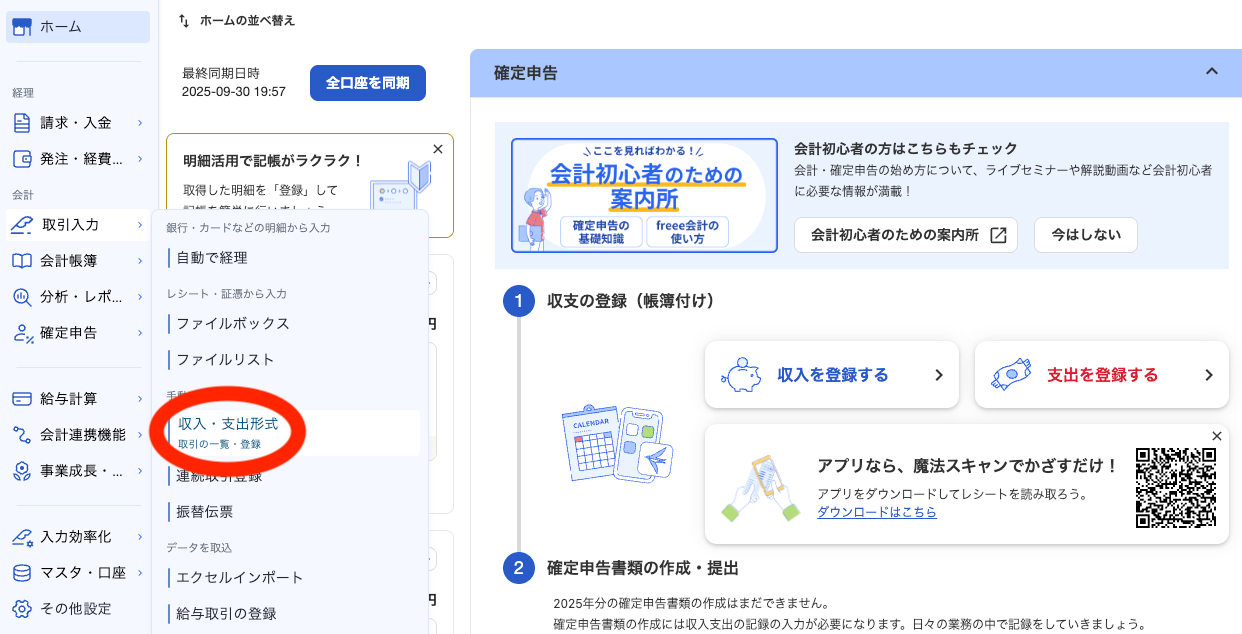 スクリーンショット 2025-10-02 14.51.28.png