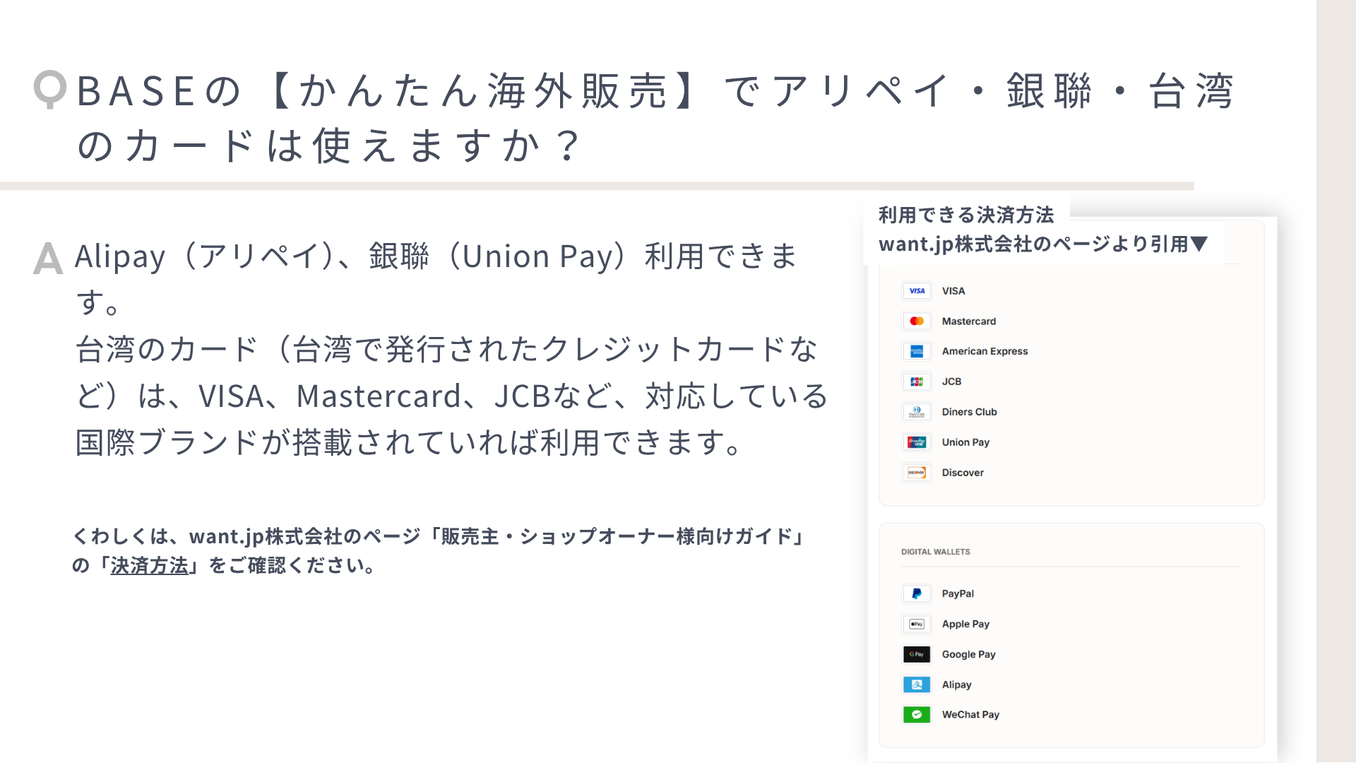 はじめに (4).png