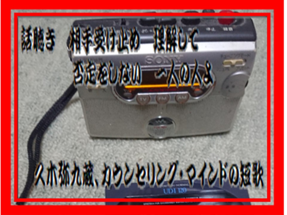 カウンセリング・マインド.jpg