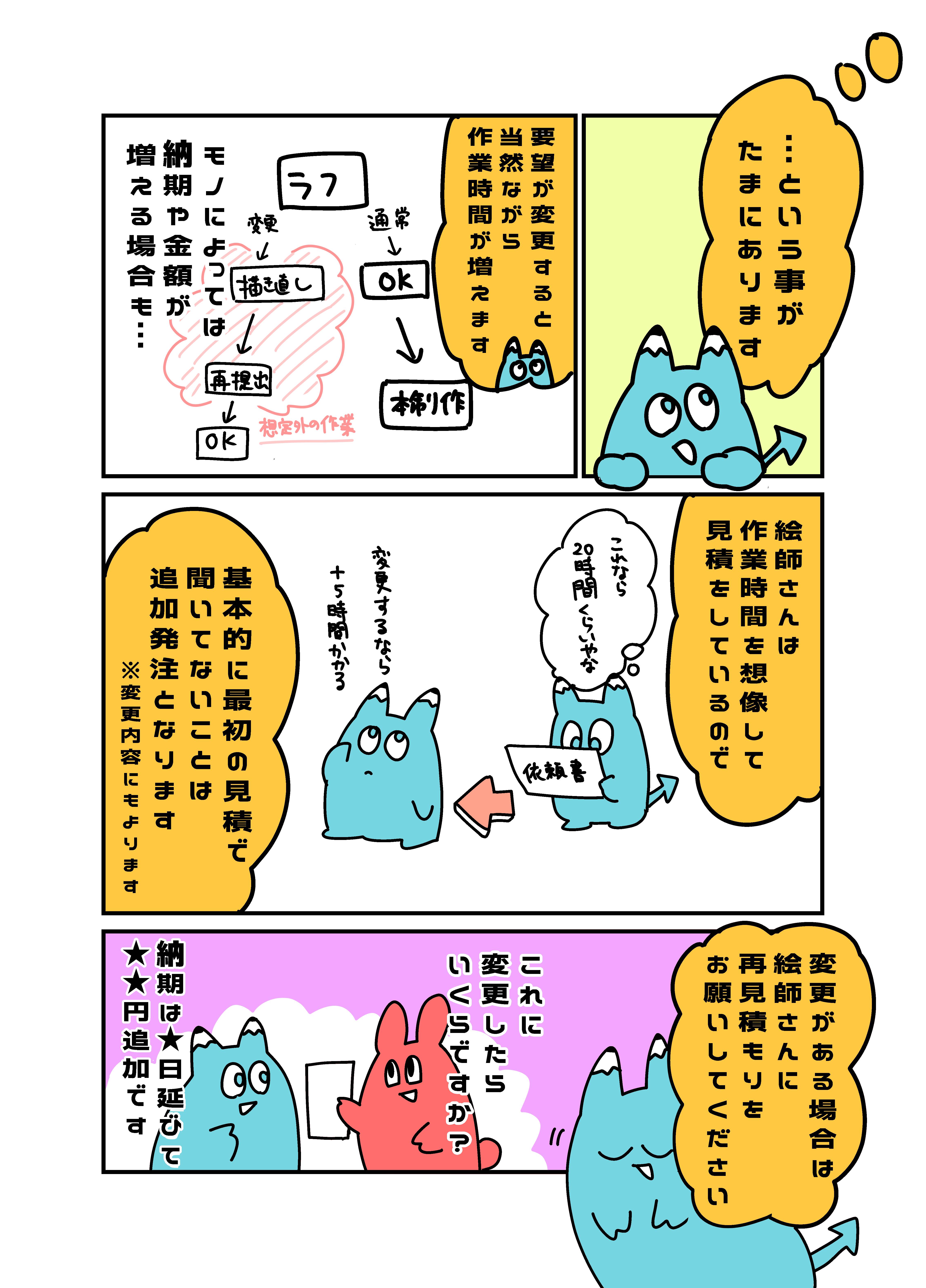 コミック_004.png