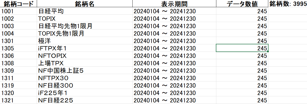 スクリーンショット 2025-07-13 032955.png