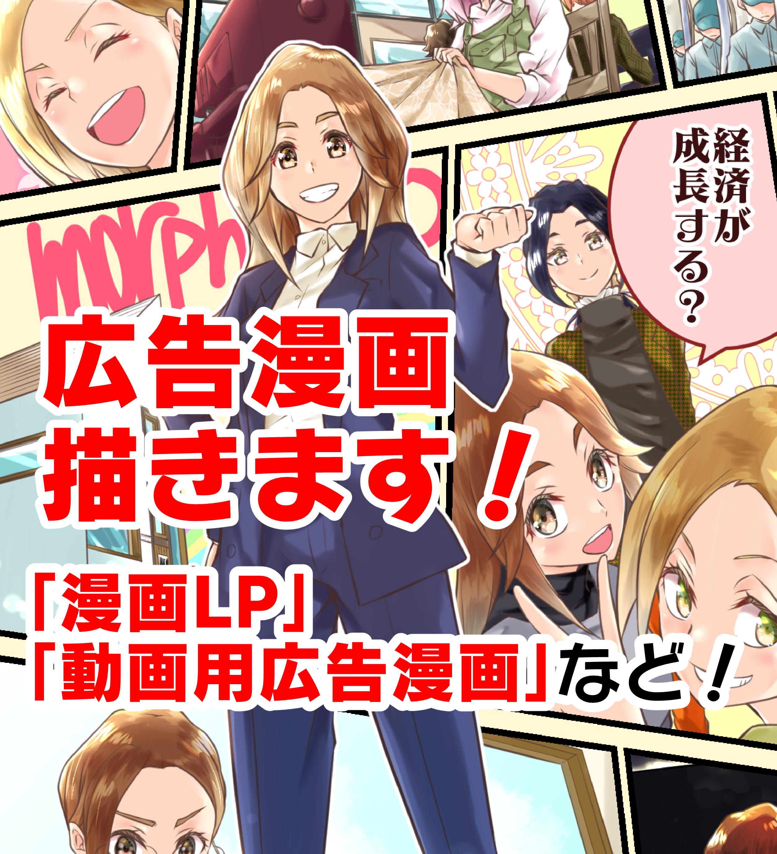 漫画LP販促用1_6.png