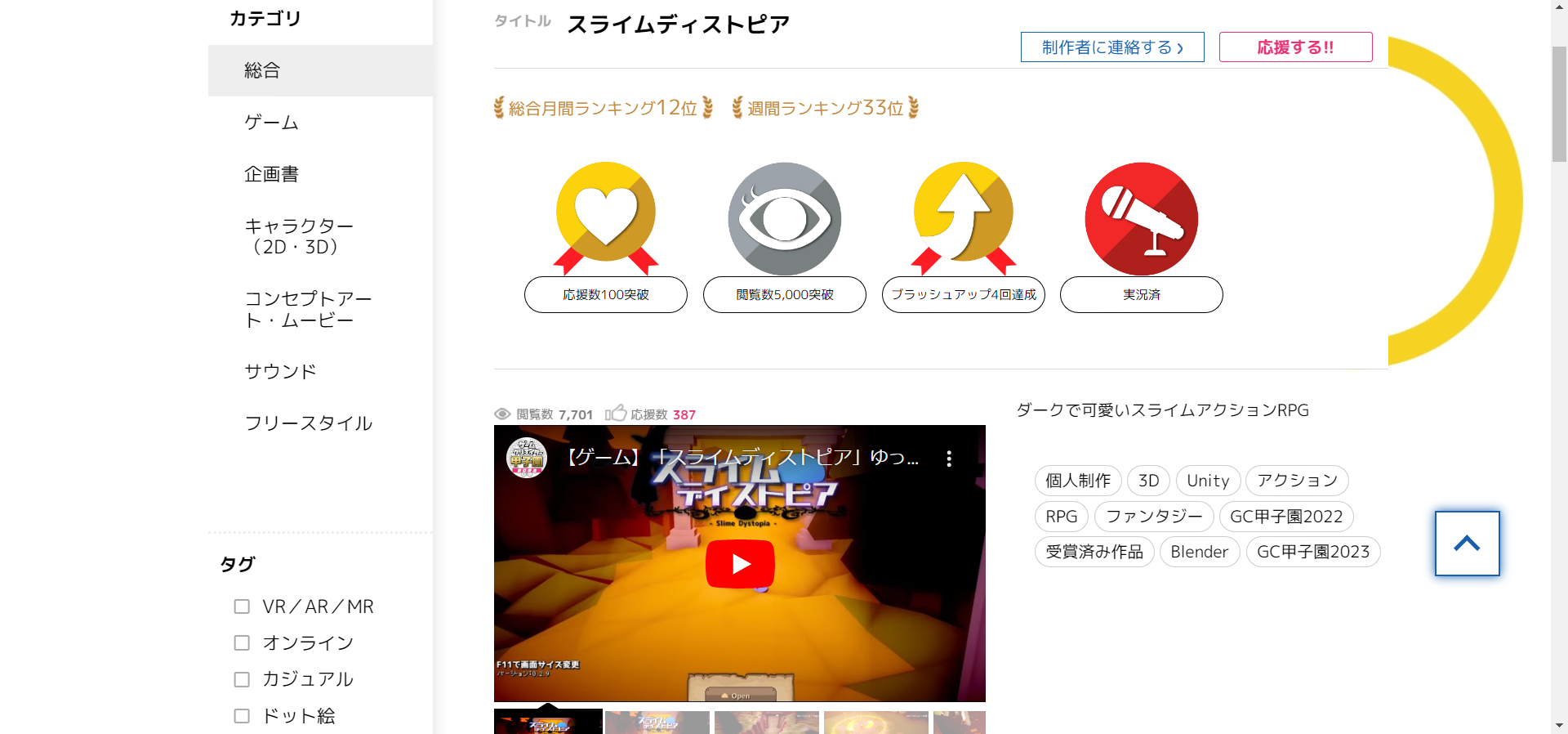 スクリーンショット 2023-07-13 001122.png
