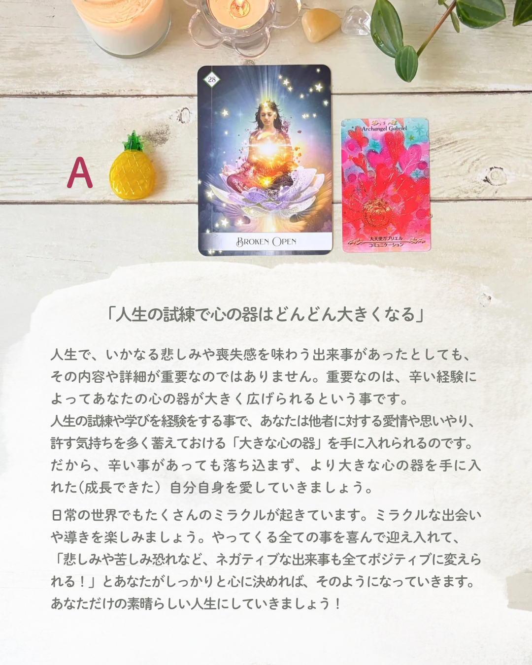 休み明けの応援メッセージ - 3.png