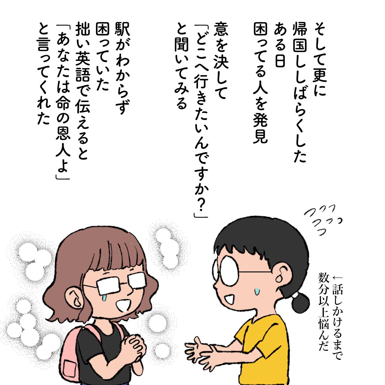 イラスト8.jpg