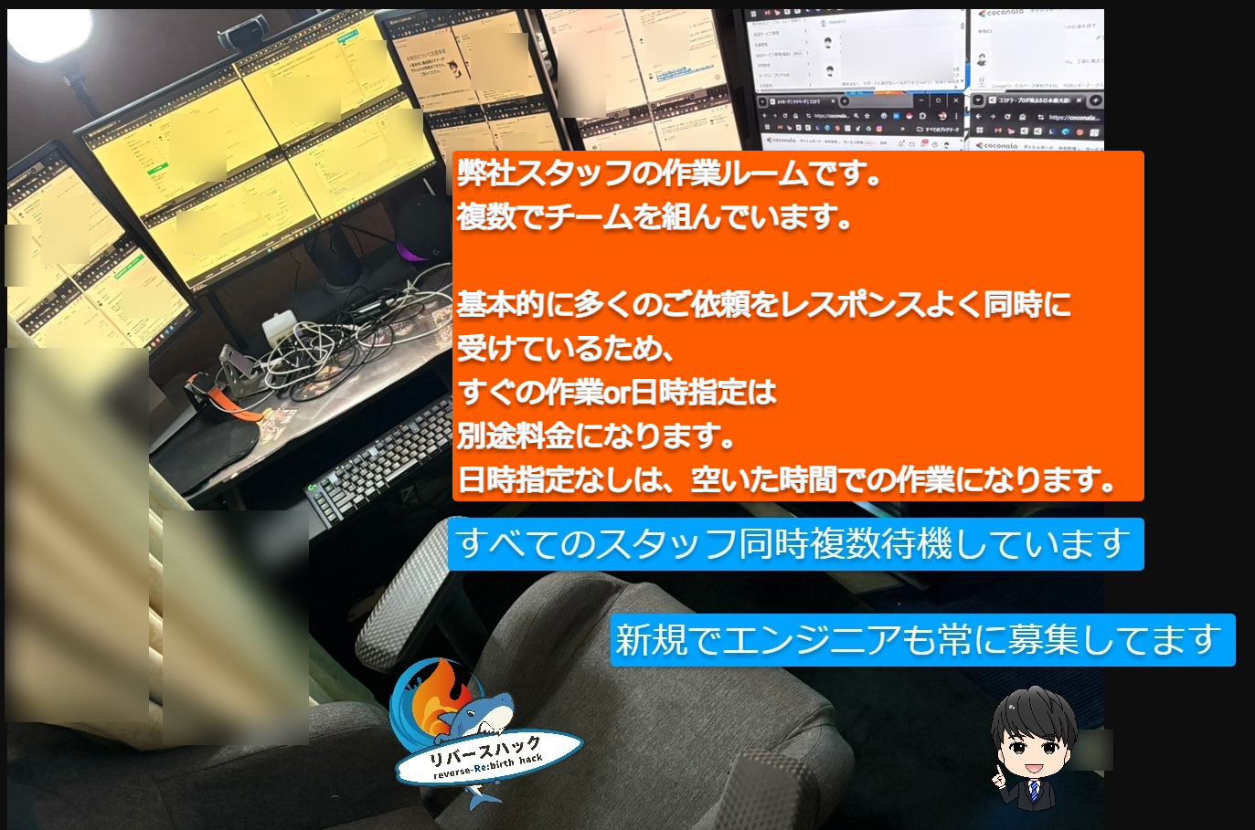 お取引について注意事項-金額の安さを求める方は×｜リバースハック｜サジェスト汚染・逆SEO｜coconalaブログ