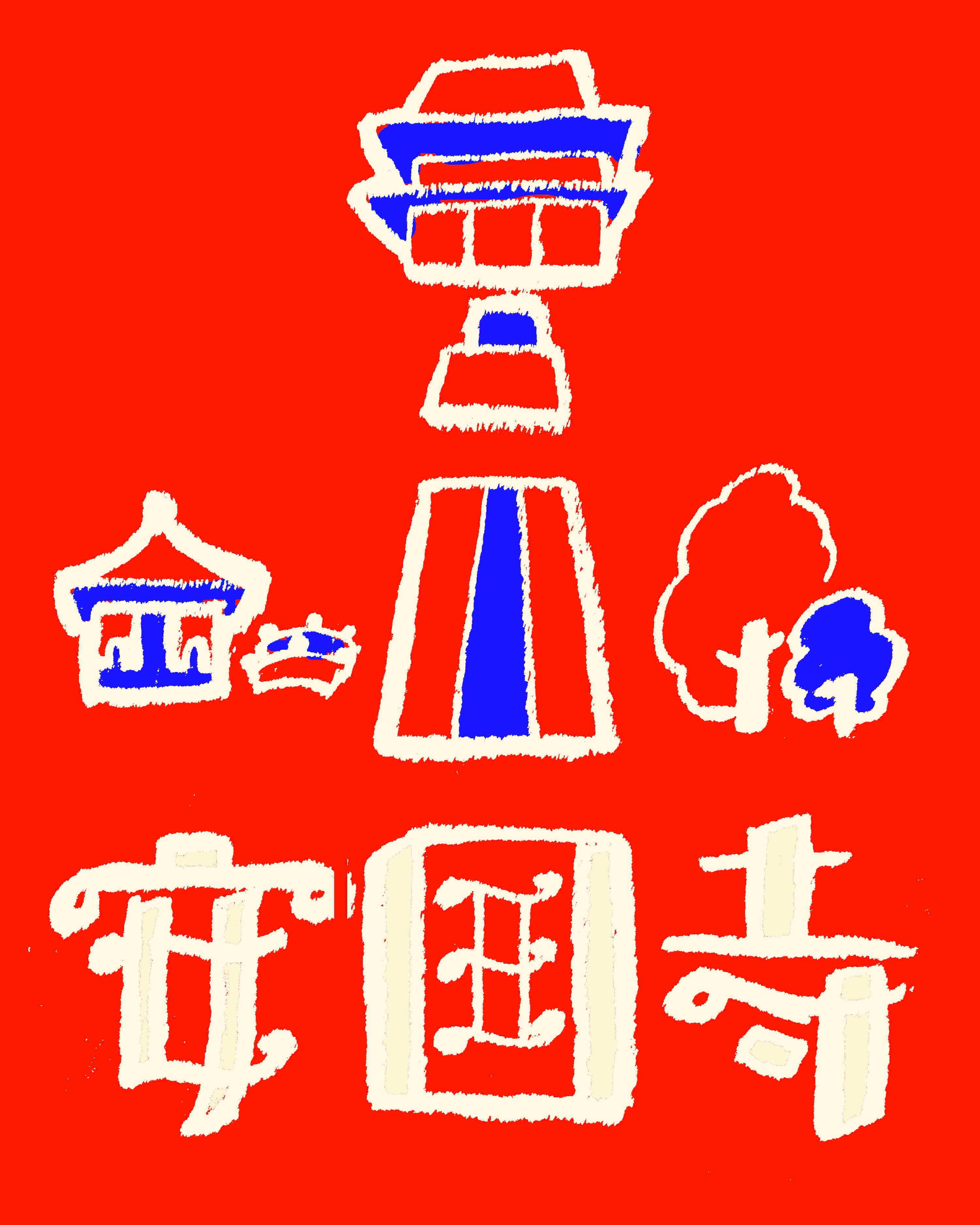 9月6日.jpg