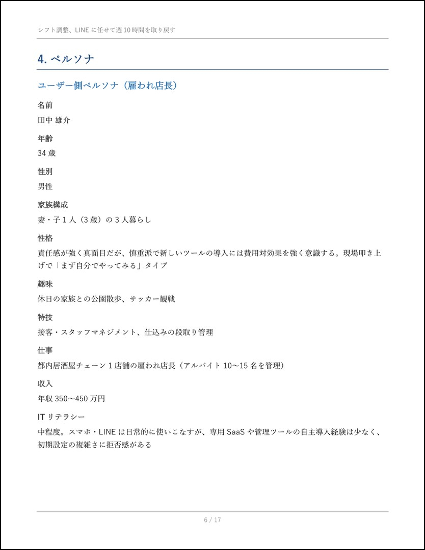 kabeuchi_260527_0732_6.jpg