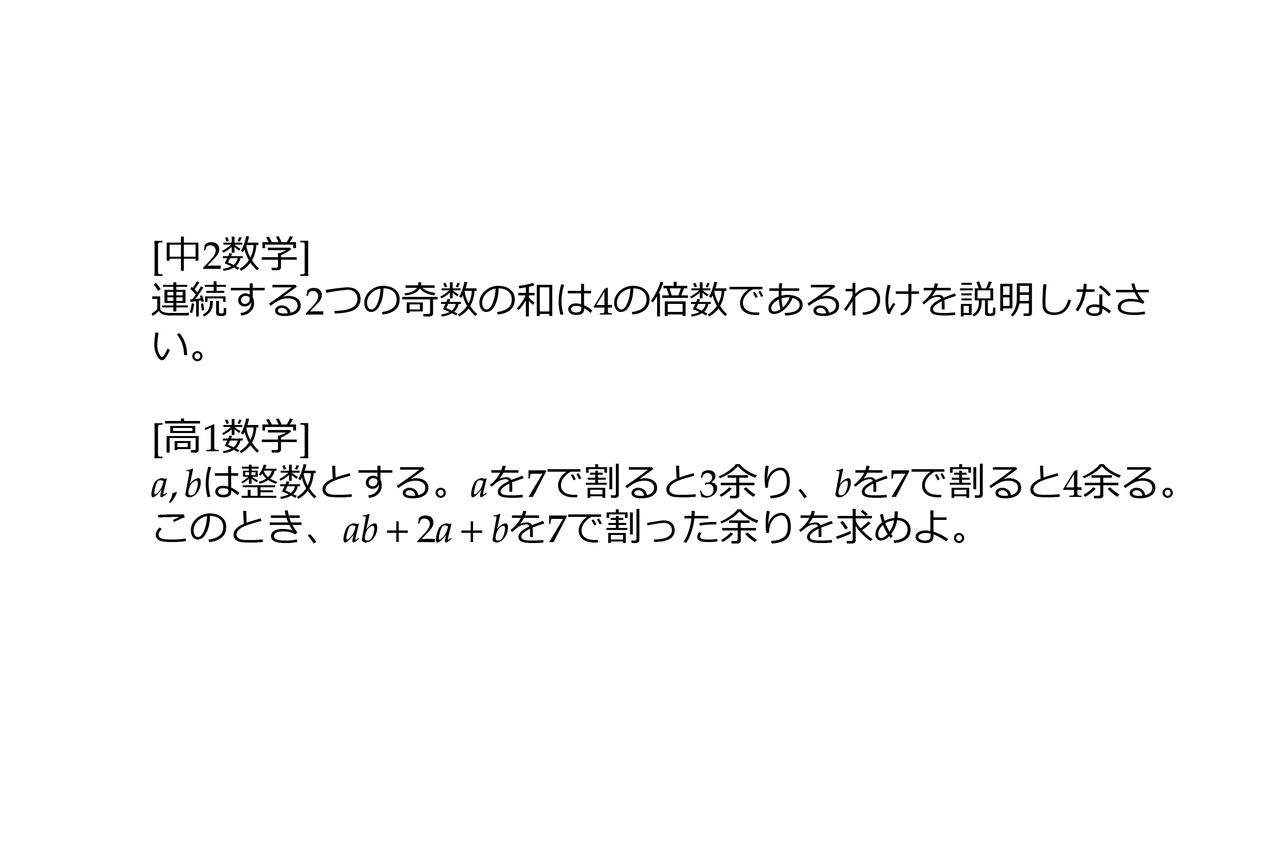 証明問題2.jpg