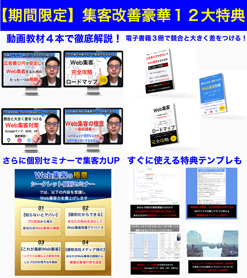 ブログ用特典訴求.png