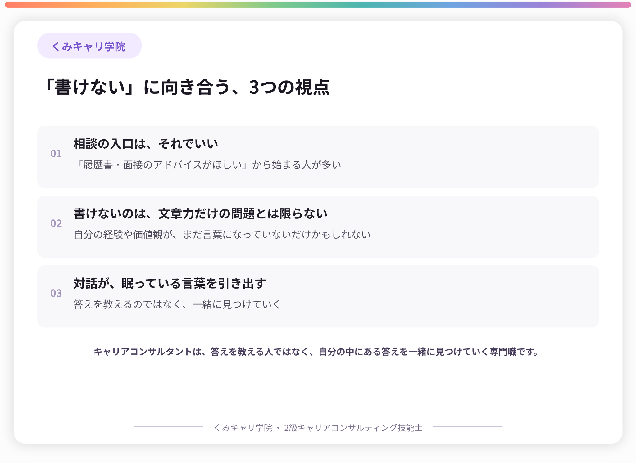 20260908_footer_書けないに向き合う3つの視点.png