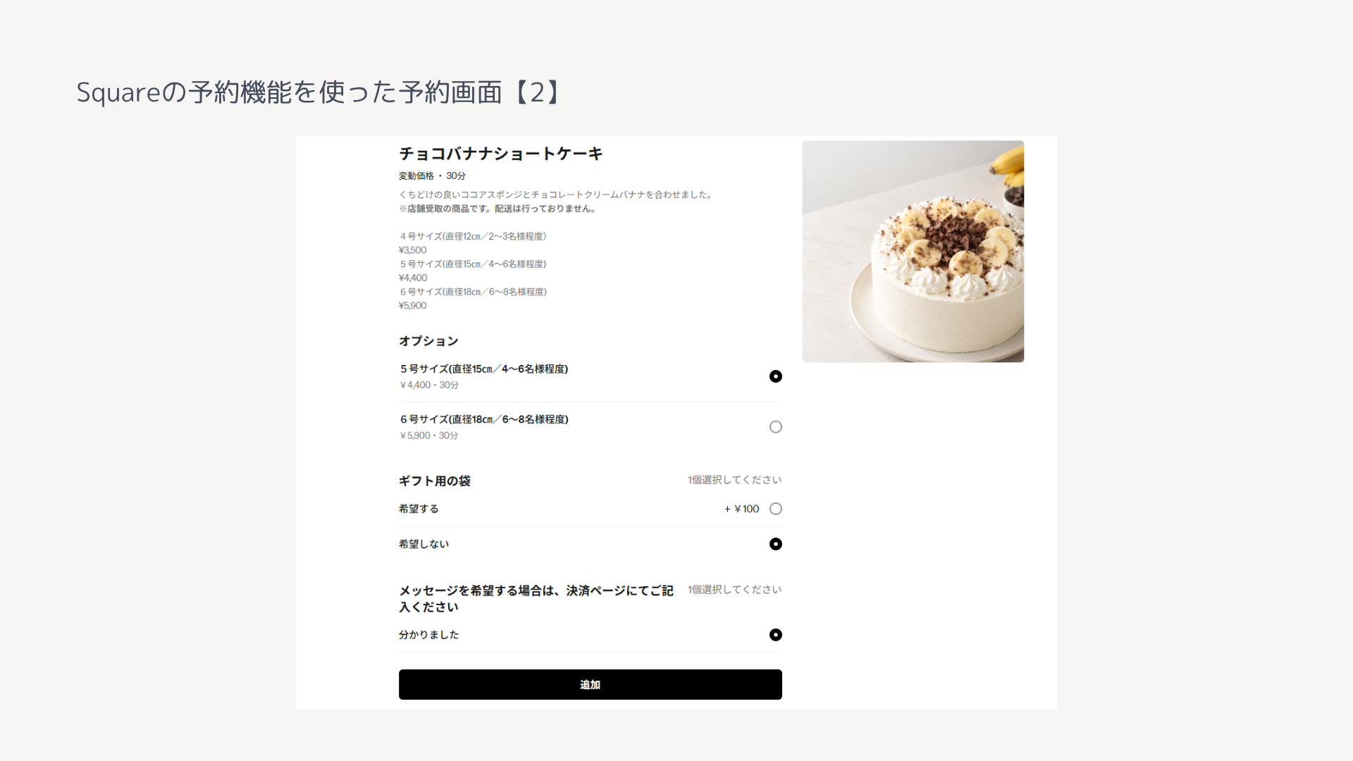 26.10.6菓子 ヒトトキ様 ECサイト制作に係る資料 (5).png