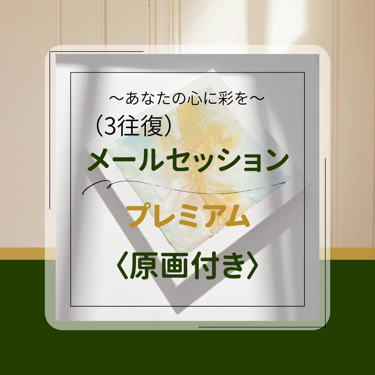 プレミアム商品画像 (1).png