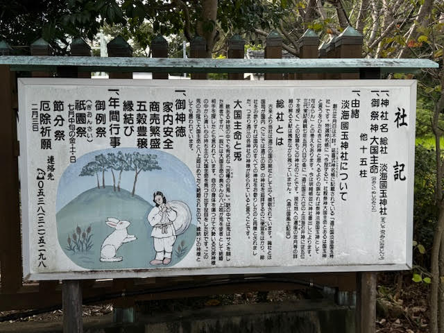 因幡.jpg