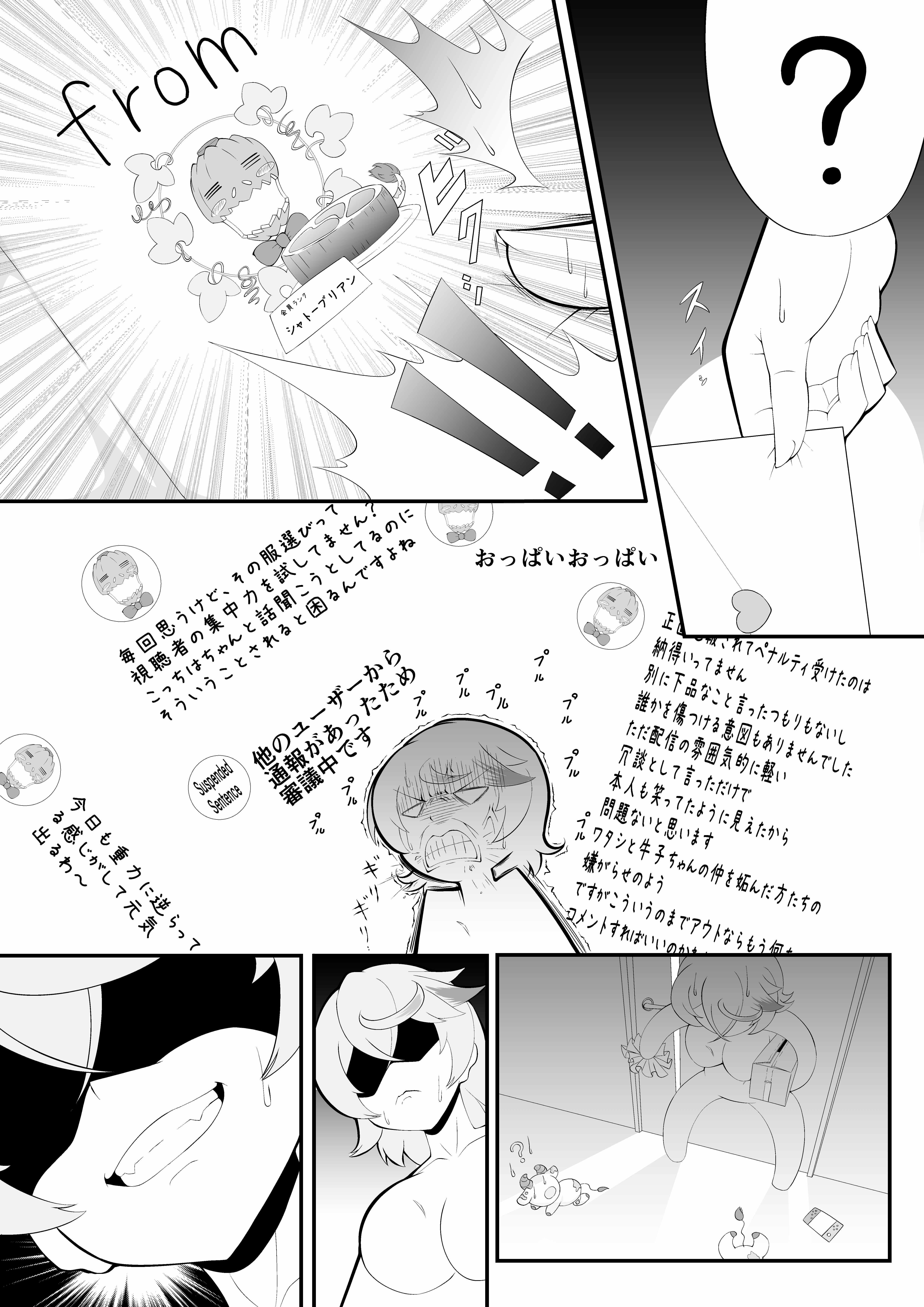 牛子 on brand p6 - コピー.png