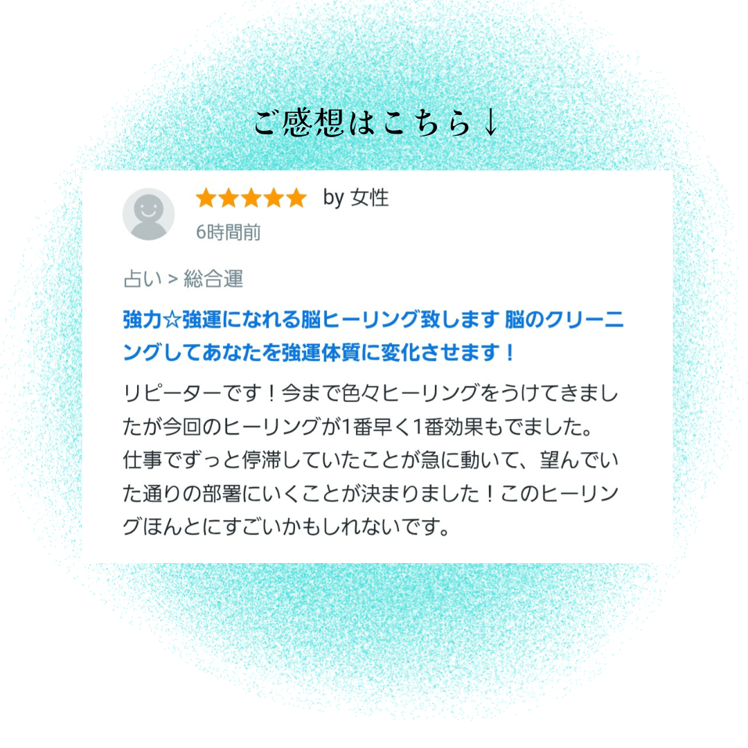 お客様のご感想 (1).png