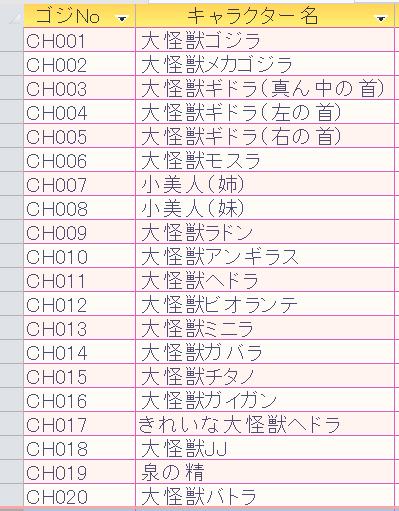 大怪獣に変更.png