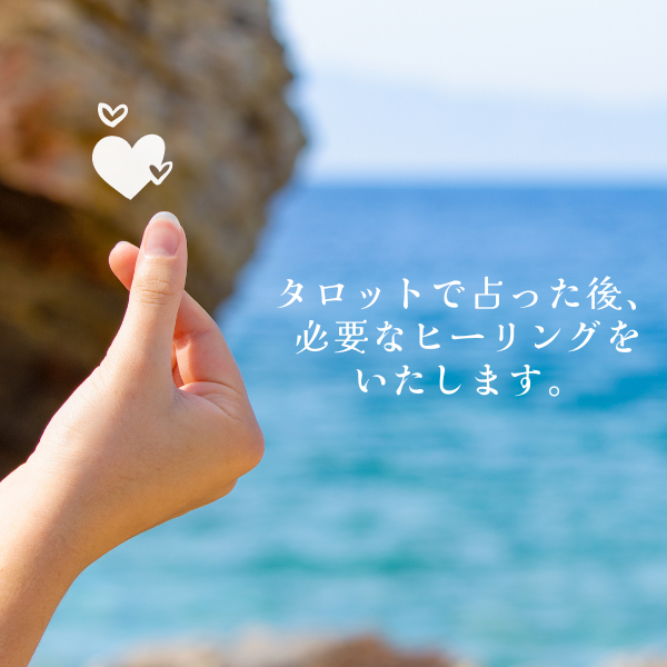 開運タロット ③.png