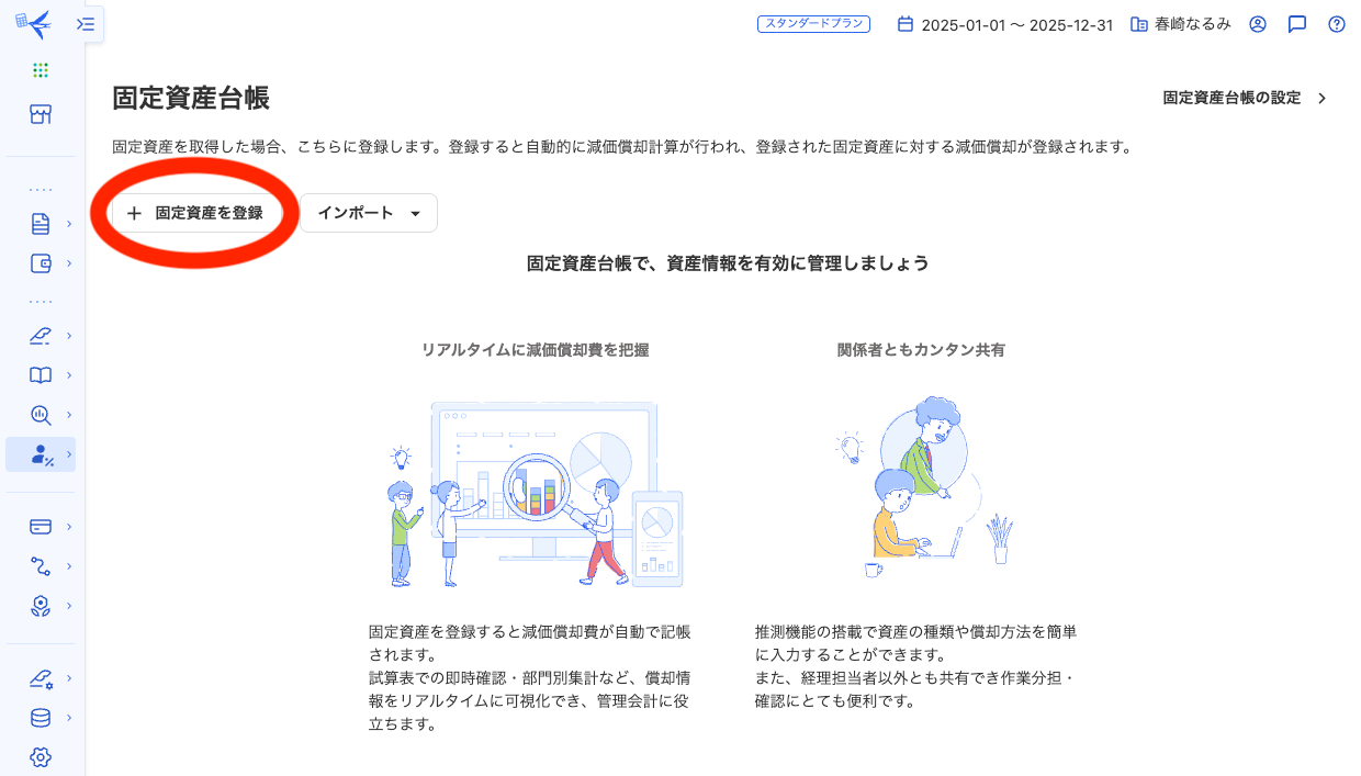 スクリーンショット 2025-10-02 13.36.27.png