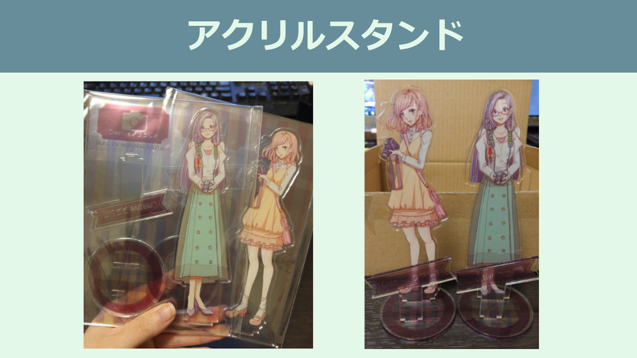 グッズ2.png