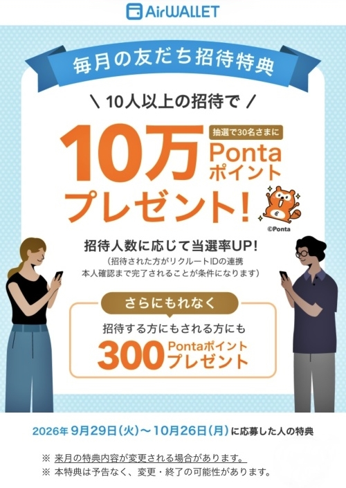 airwallet_cp_removed_bl_w500_20261004.jpg
