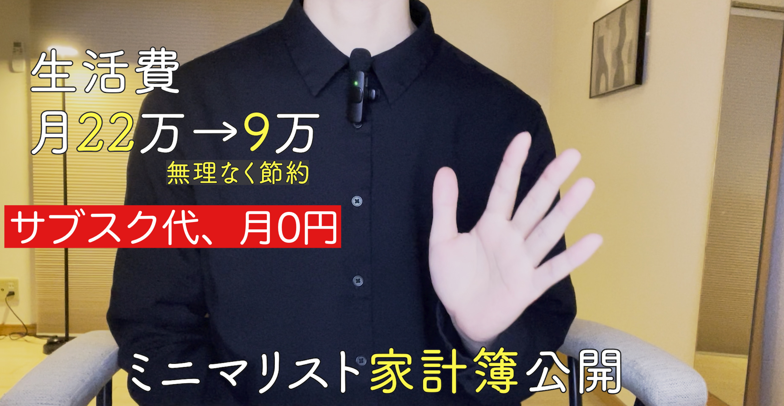 家計簿公開.JPG