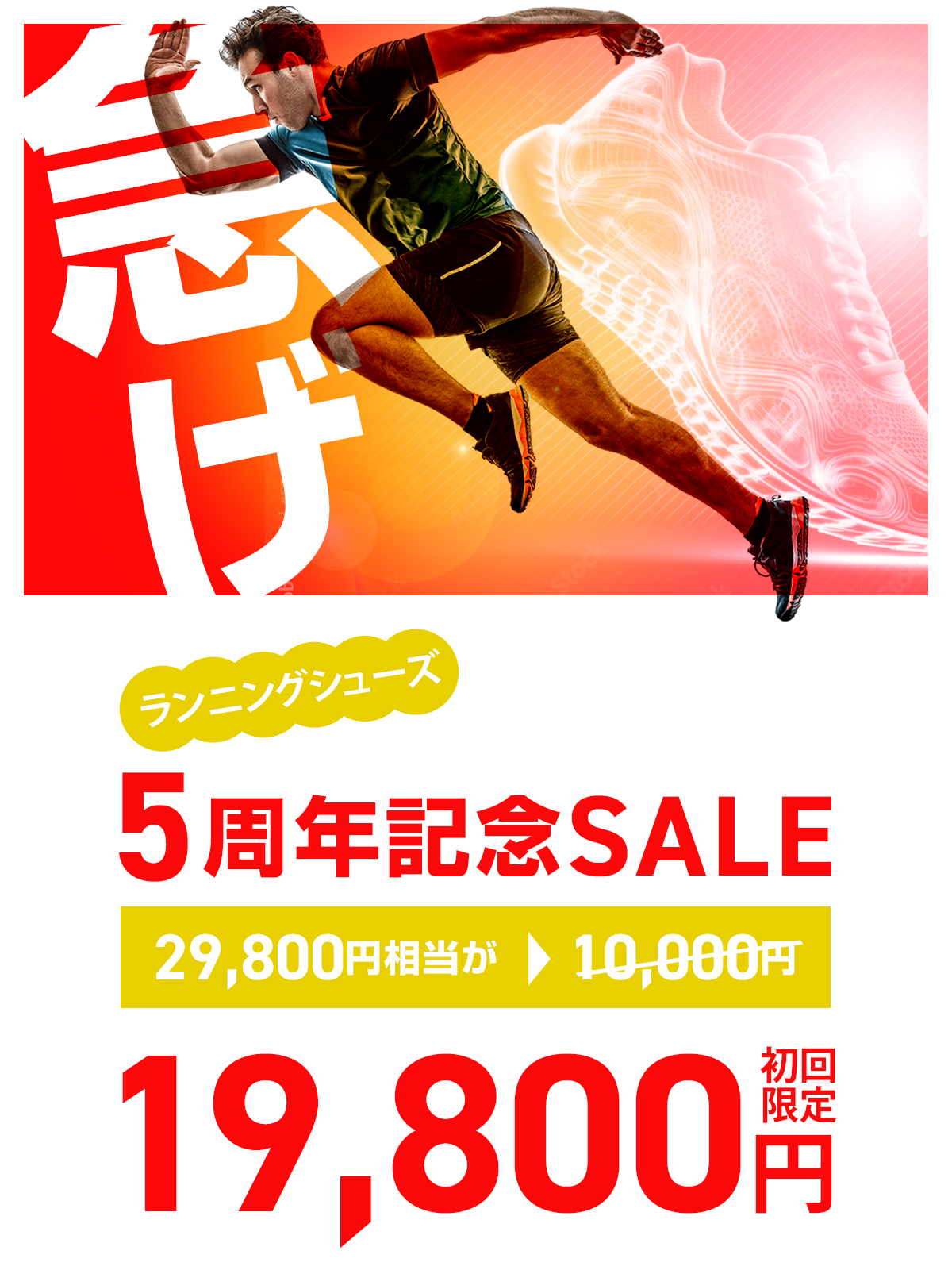 running_shoes.jpg