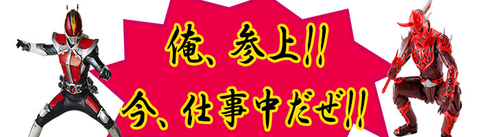 電王.jpg