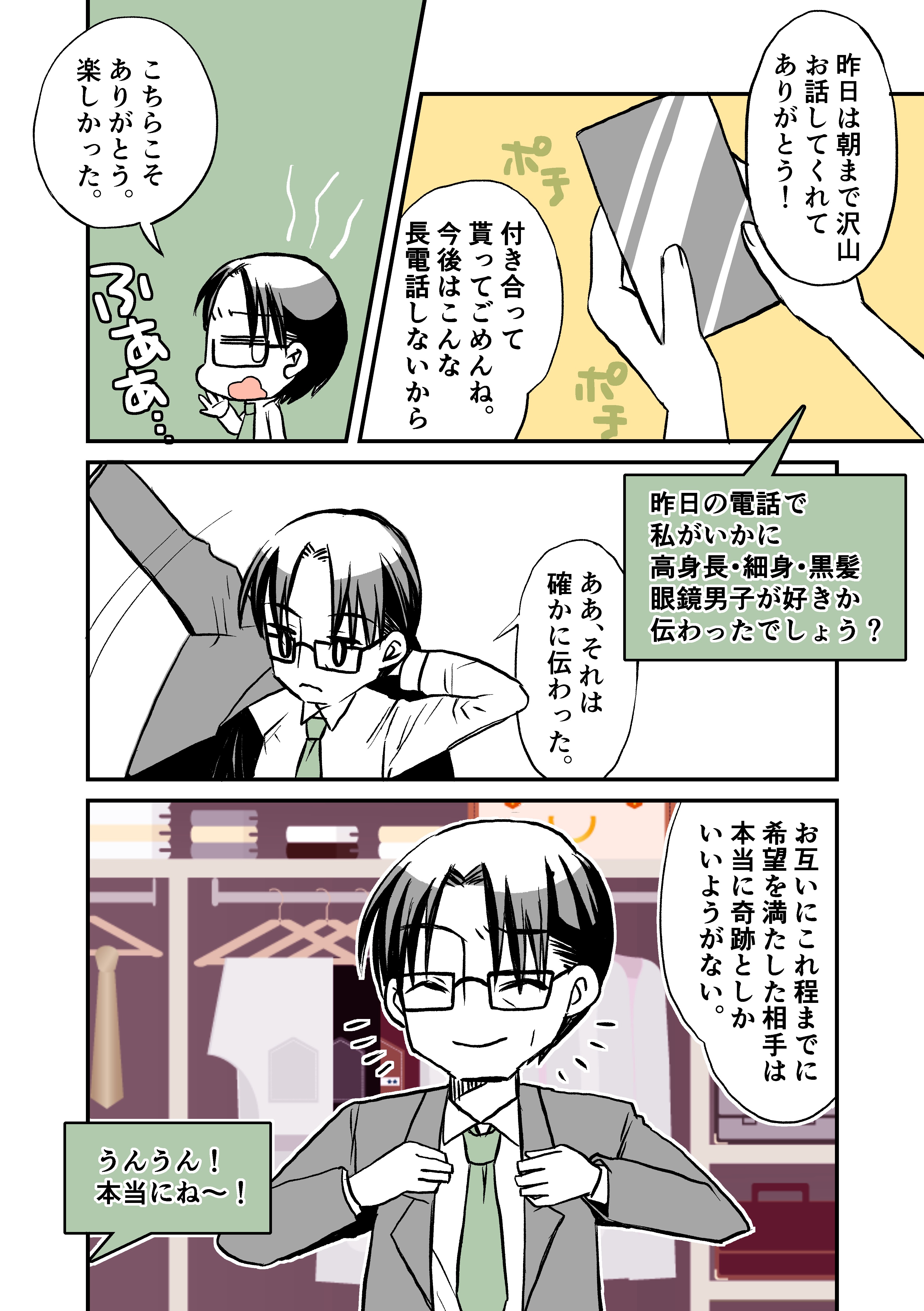 自己愛性人格障害_018.jpg