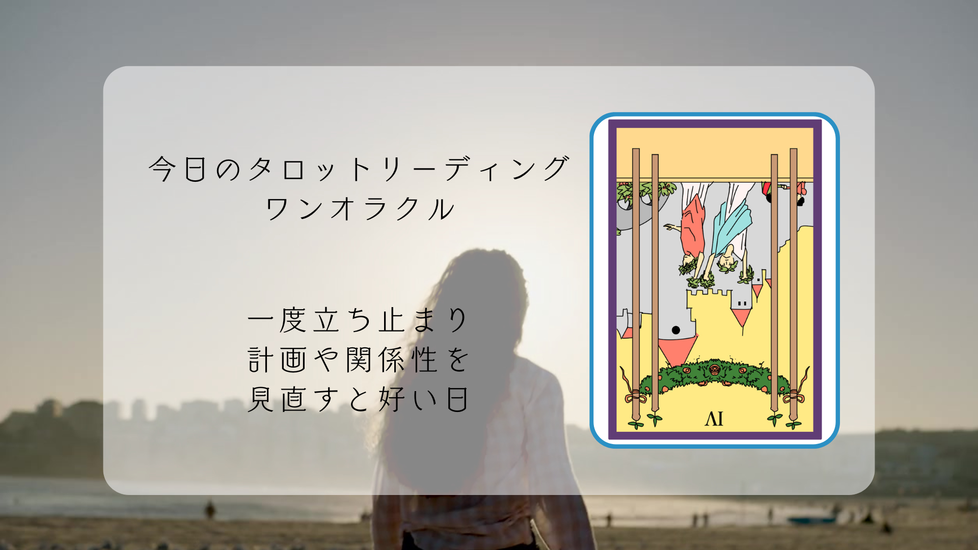 2026.3.18 ワンドの４逆.png