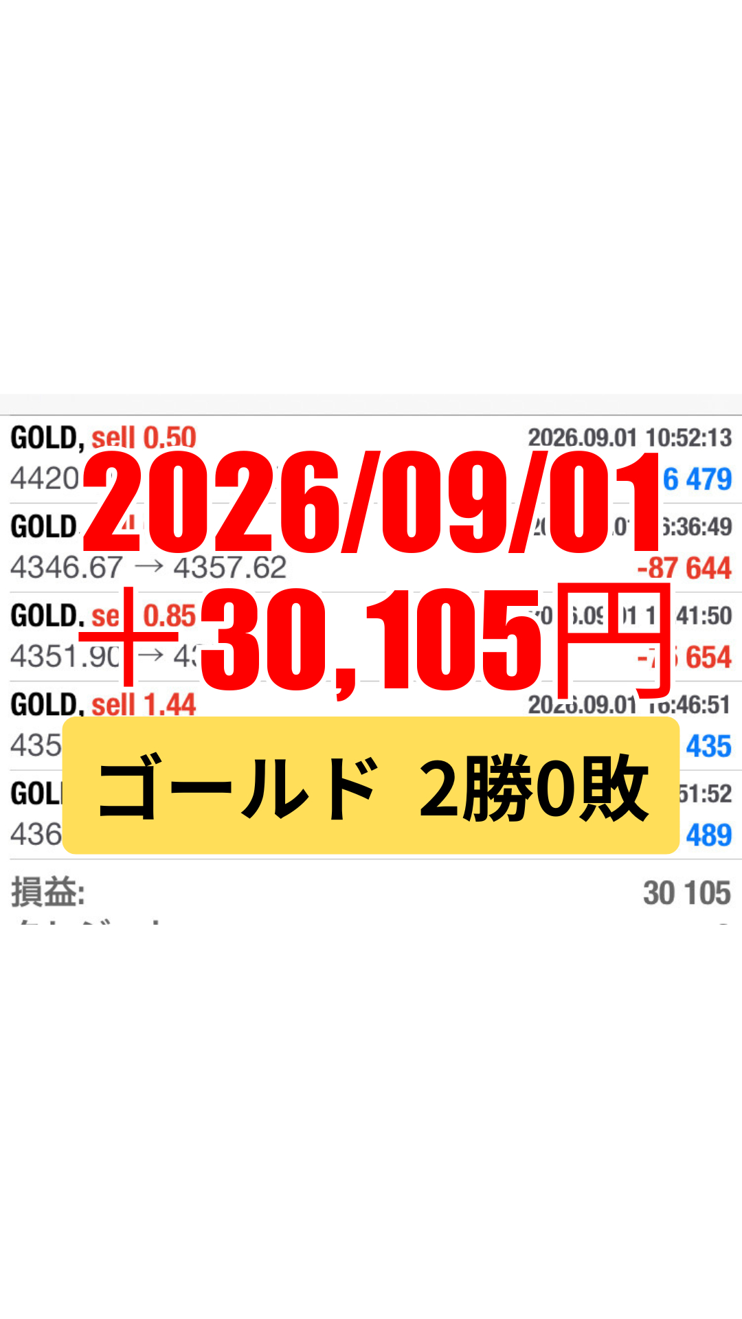 ゴールド-20260901.png