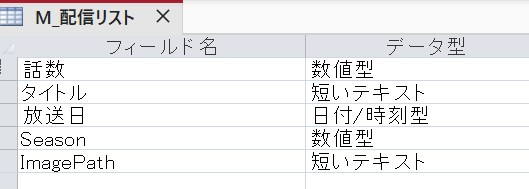 配信マスタ.jpg
