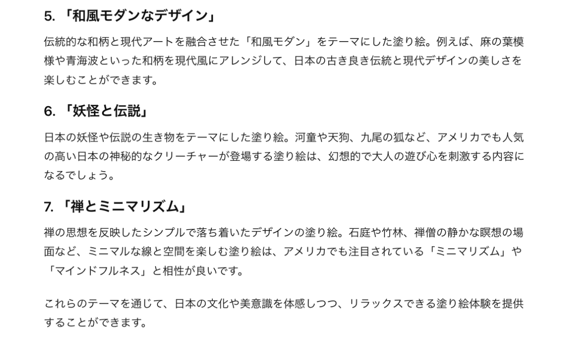 スクリーンショット 2025-01-14 0.57.45.png